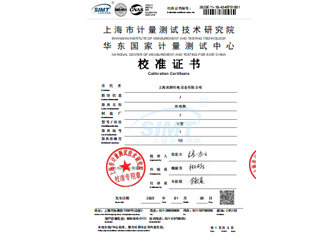 檢測報告
